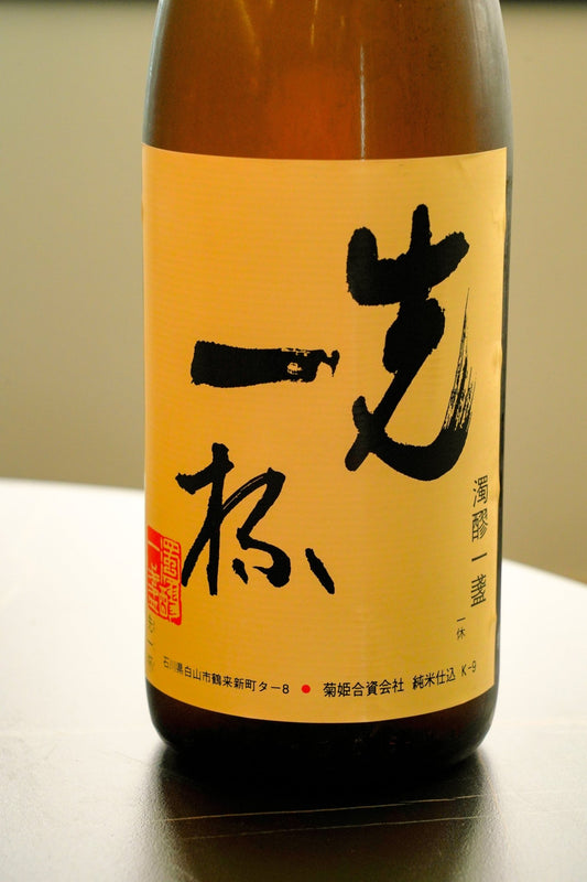 菊姬 先一杯 - 呷．Sippin 日本清酒專門店