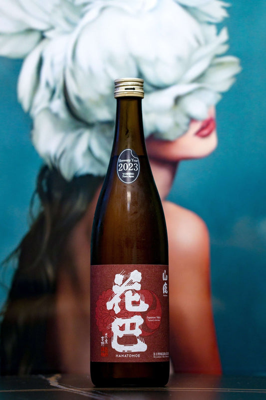 花巴 山廢火入 限定 - 呷．Sippin 日本清酒專門店