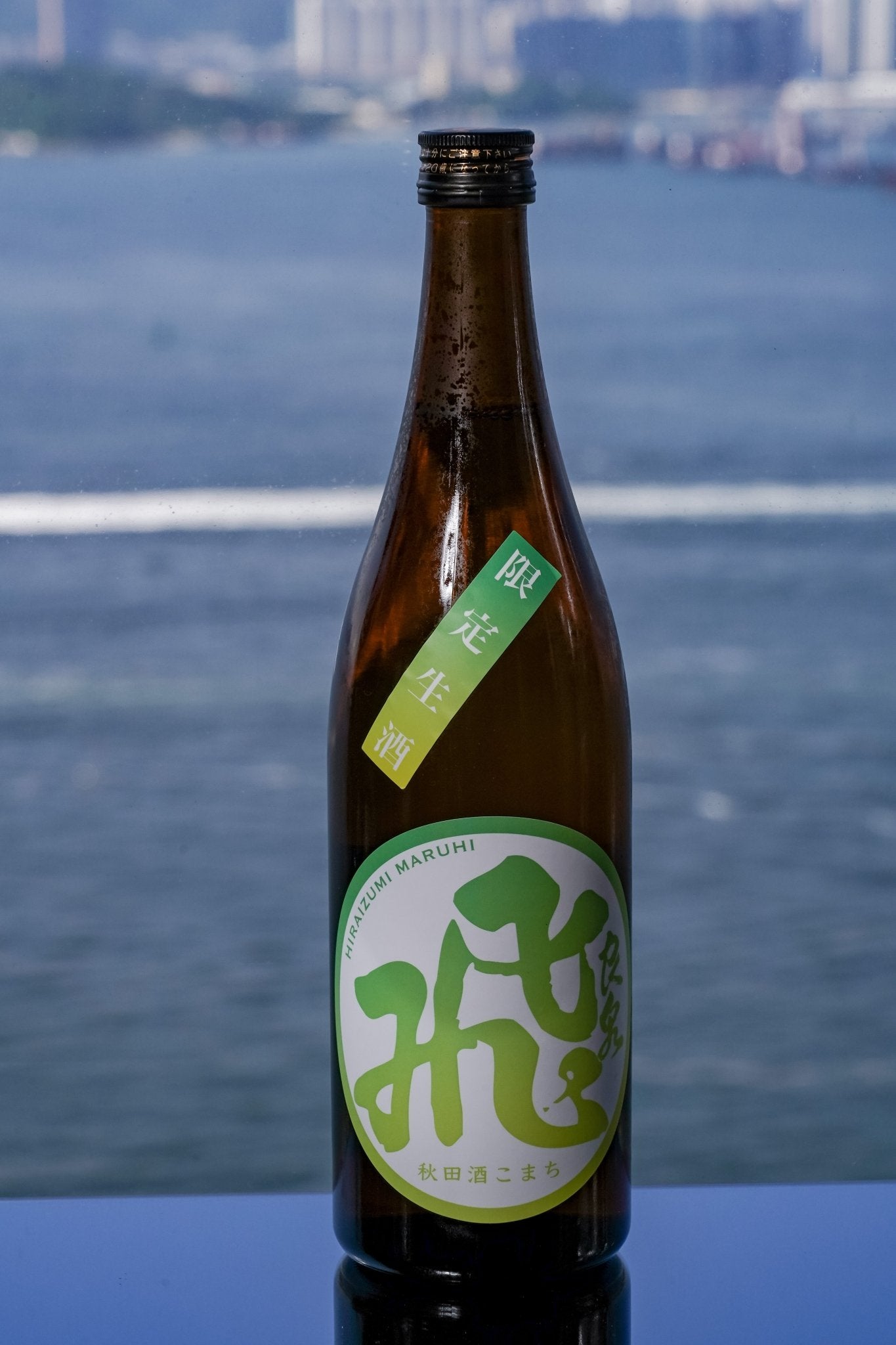 飛良泉 山廢 純米生酒 丸飛 - 呷．Sippin 日本清酒專門店