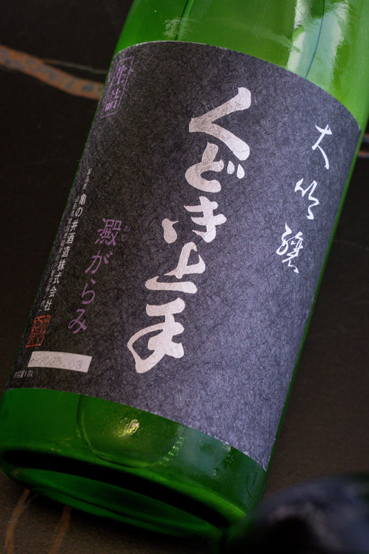 くどき上手 出品大吟釀 澱がらみ 超極限量 - 呷．Sippin 日本清酒專門店
