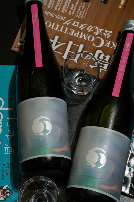 甲子 純米大吟釀 生酒 うららか - 呷．Sippin 日本清酒專門店