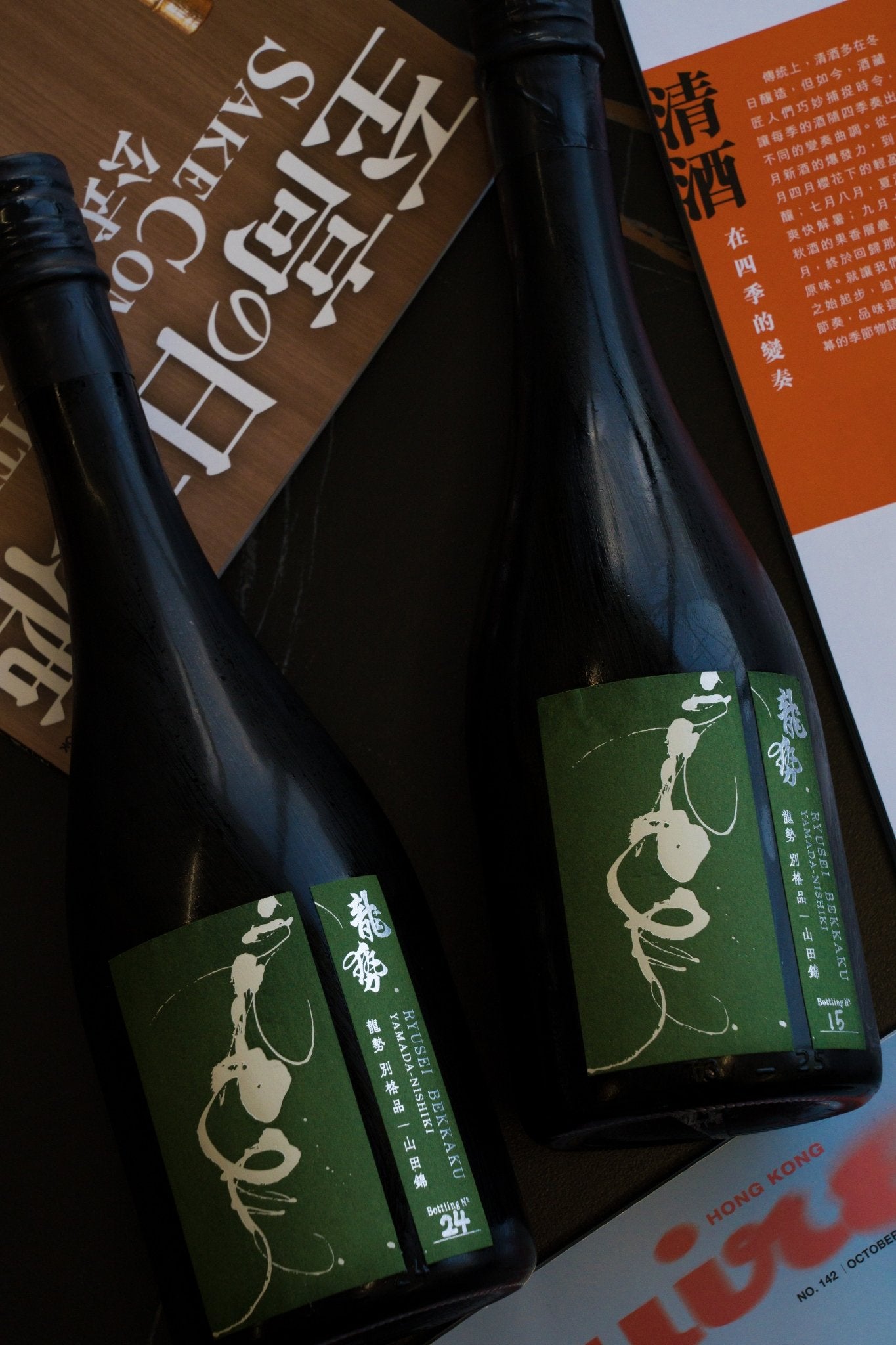 龍勢 別格品 山田錦 - 呷．Sippin 日本清酒專門店