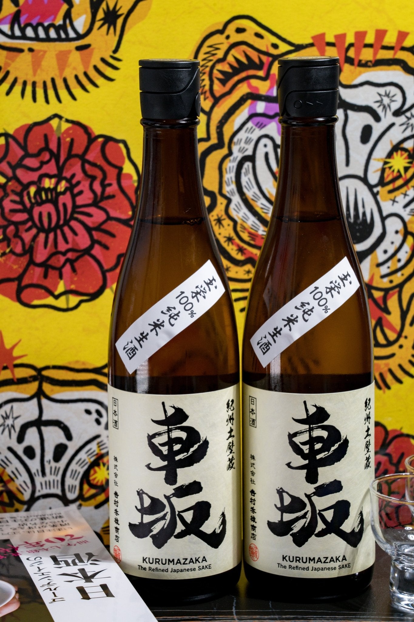 車坂 純米 玉榮 生酒 - 呷．Sippin 日本清酒專門店