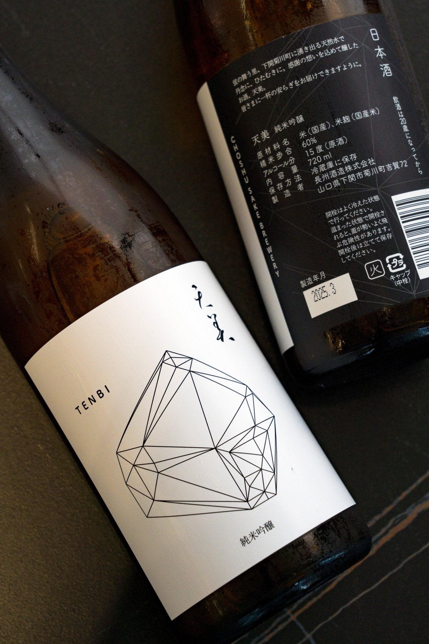 天美 純米吟釀 火入 白 - 呷．Sippin 日本清酒專門店