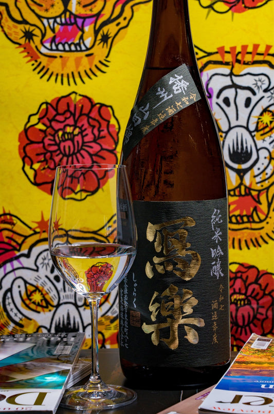 寫樂 播州山田錦 純米吟釀 生酒 - 呷．Sippin 日本清酒專門店