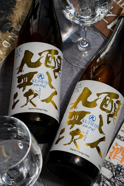 釀人九平次 うすにごり 生酒 - 呷．Sippin 日本清酒專門店