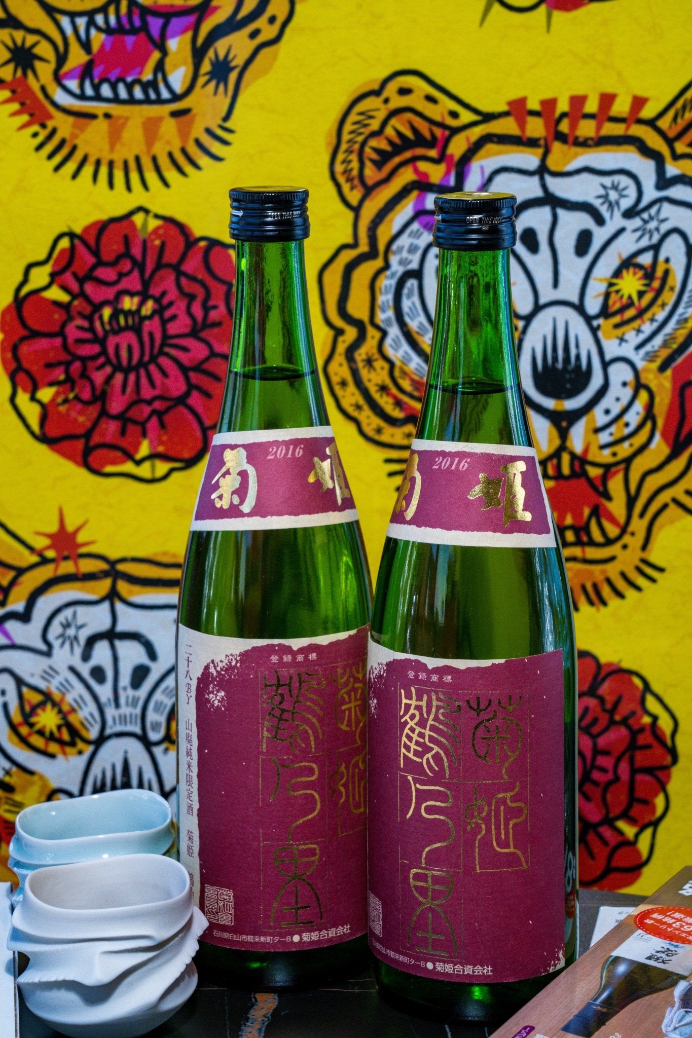 菊姬 鶴乃里 山廢純米 - 呷．Sippin 日本清酒專門店