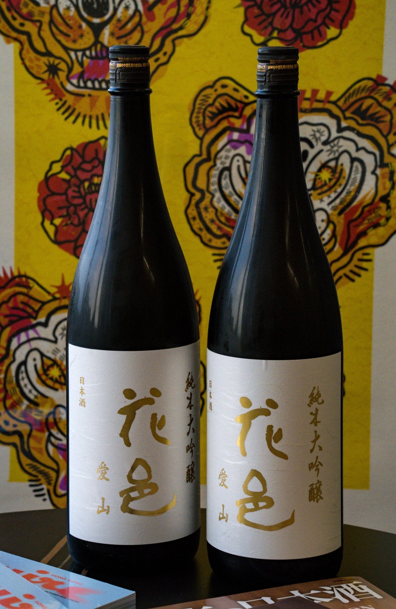花邑 愛山 純米大吟釀 - 呷．Sippin 日本清酒專門店