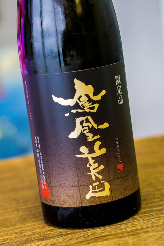 鳳凰美田 冷卸 純米吟釀 五百萬石 - 呷．Sippin 日本清酒專門店