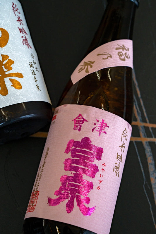 會津宮泉 純米吟醸 福乃香 - 呷．Sippin 日本清酒專門店