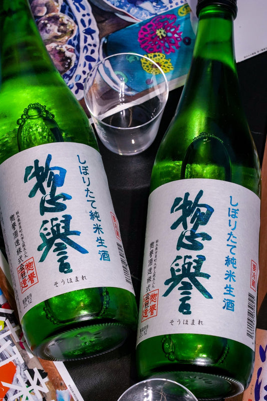 惣譽 初榨 純米 生酒【冬季限定】 - 呷．Sippin 日本清酒專門店