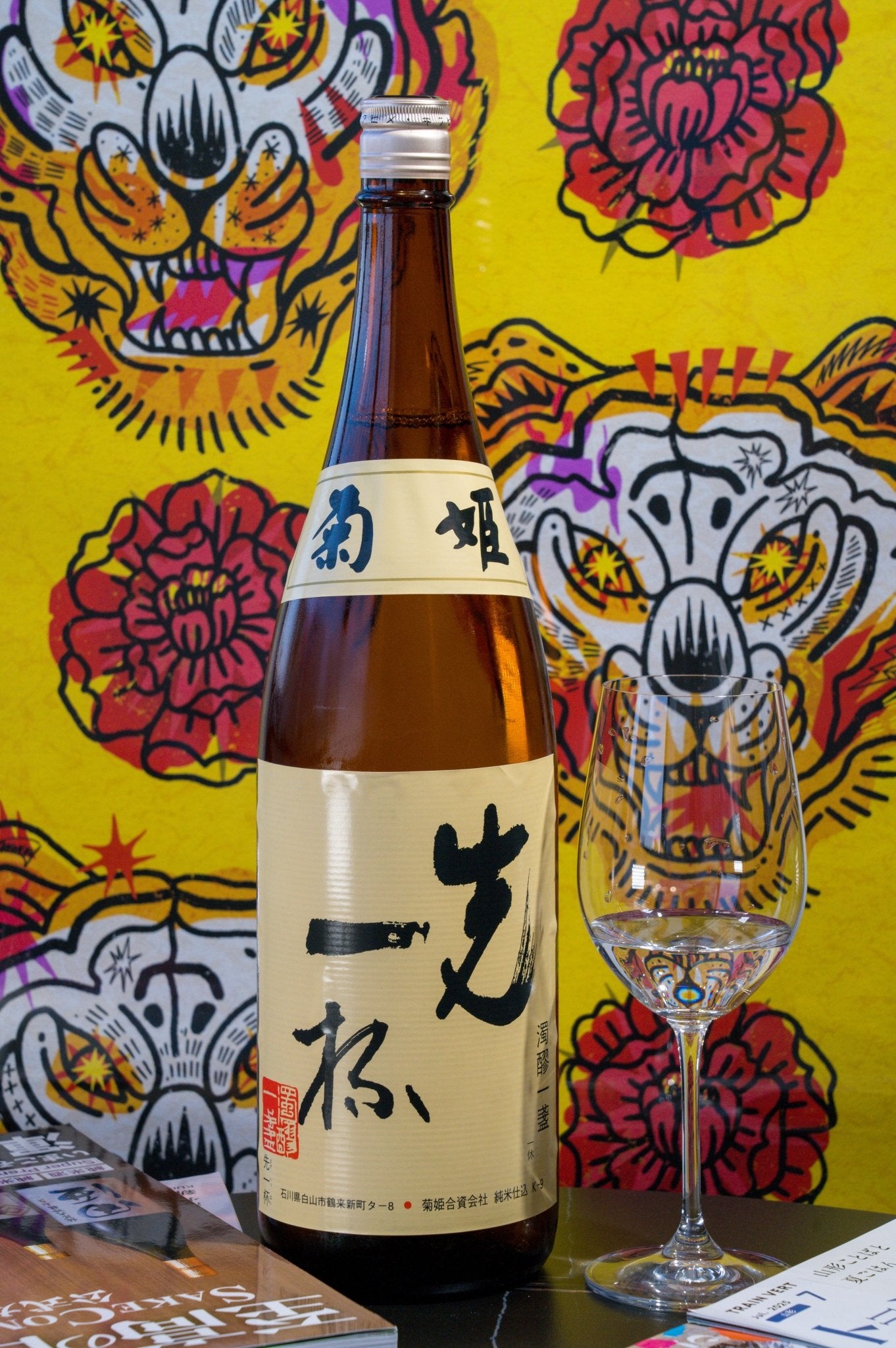 菊姬 先一杯 - 呷．Sippin 日本清酒專門店
