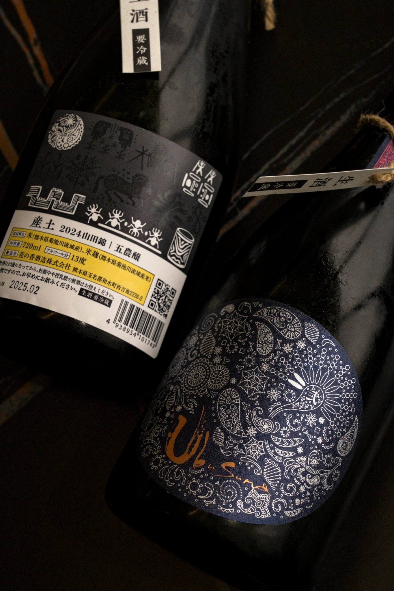 花之香 產土 山田錦 五農釀 生酒 - 呷．Sippin 日本清酒專門店