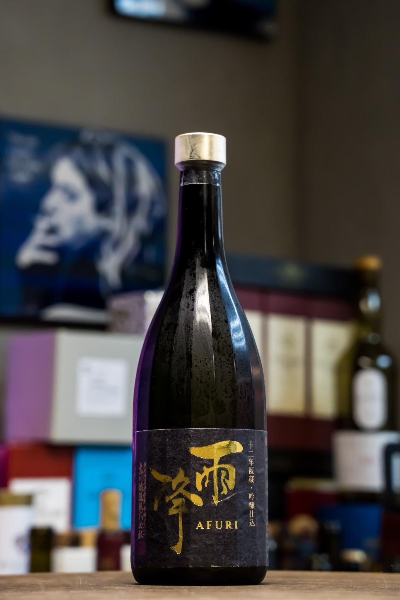 雨降 十二年匿蔵 吟釀 - 呷．Sippin 日本清酒專門店