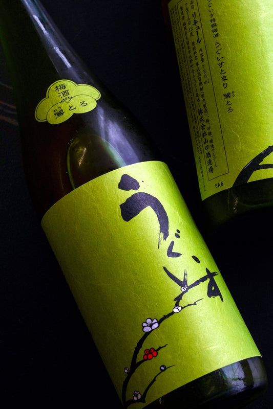 特撰梅酒 うぐいすとまり 【濃醇酸香 × 果肉豐富 × 頂級梅酒】 - 呷．Sippin 日本清酒專門店