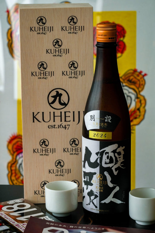 釀人九平次 別設 不變與流轉【超限定】 - 呷．Sippin 日本清酒專門店