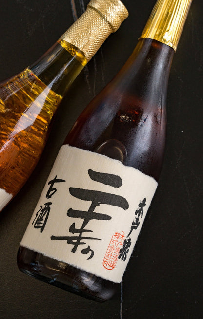 木戶泉 秘藏古酒 二十年熟成 - 呷．Sippin 日本清酒專門店