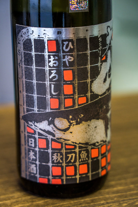 大山 秋刀魚さんま 冷卸 特別純米 - 呷．Sippin 日本清酒專門店