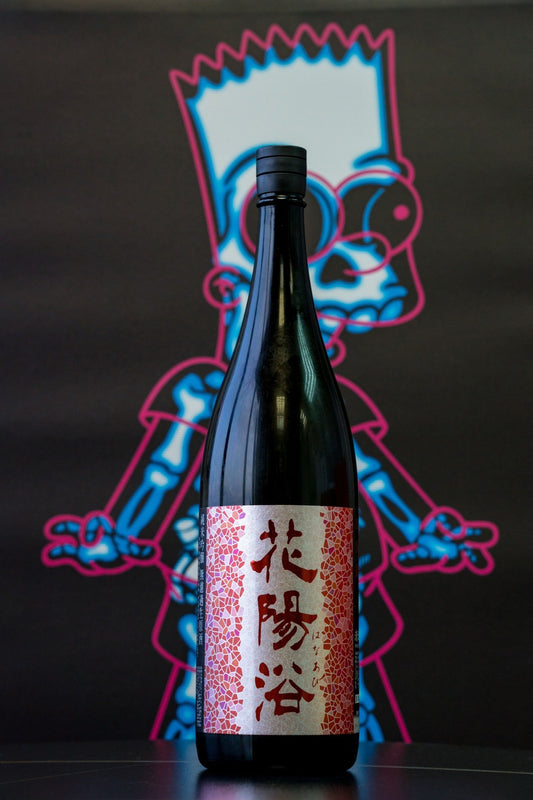 花陽浴 山田錦 純米吟釀 無濾過 生原酒 - 呷．Sippin 日本清酒專門店