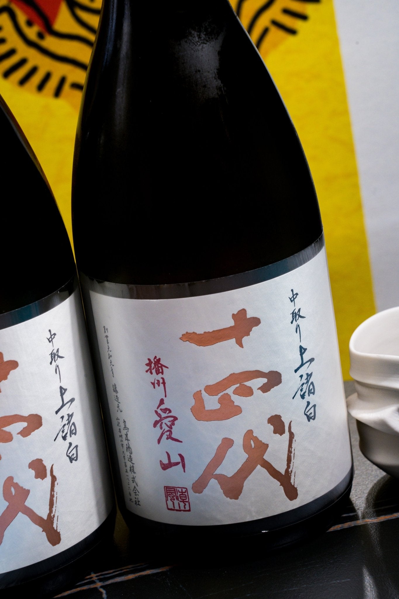 十四代 中取り 播州愛山 上諸白 純米大吟釀 - 呷．Sippin 日本清酒專門店