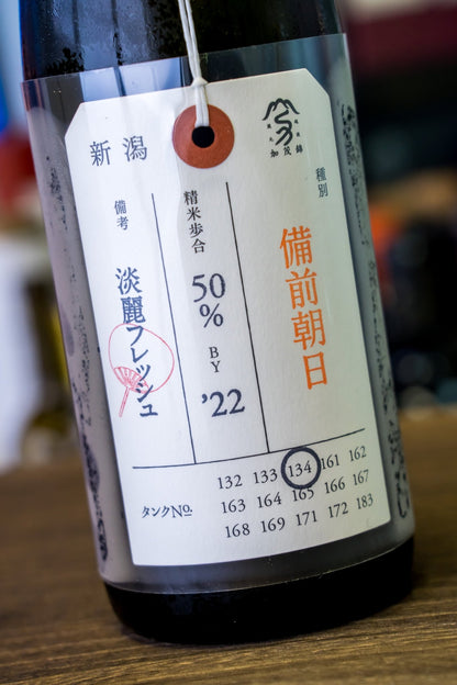 加茂錦 荷札酒 朝日 純米大吟釀 - 呷．Sippin 日本清酒專門店