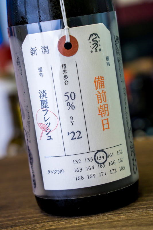 加茂錦 荷札酒 朝日 純米大吟釀 - 呷．Sippin 日本清酒專門店