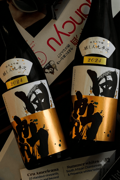 釀人九平次 協田 純米大吟釀 禮盒裝 - 呷．Sippin 日本清酒專門店