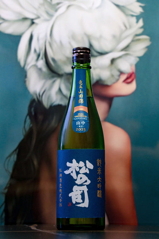 松之司 純米大吟釀 竜王山田錦 山中 - 呷．Sippin 日本清酒專門店