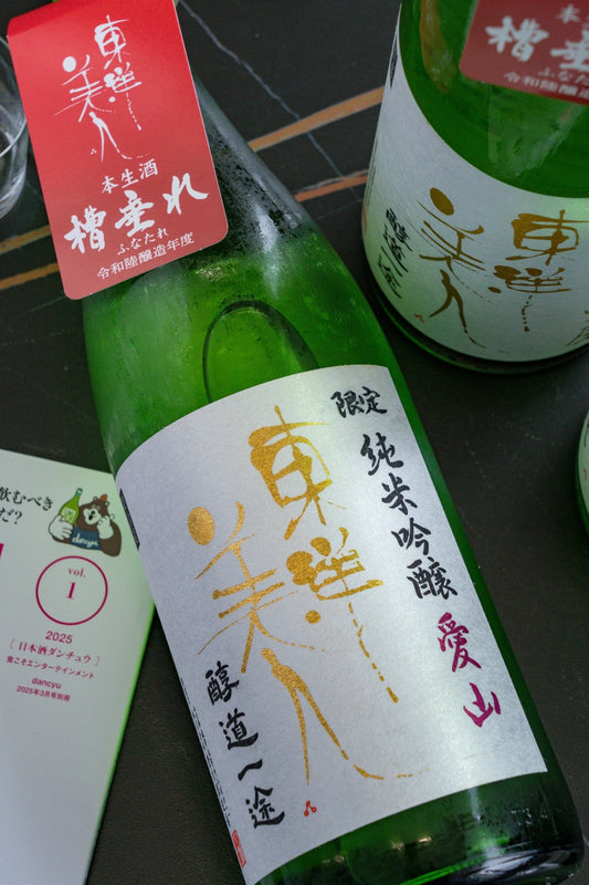 東洋美人 醇道一途 純米吟釀 愛山 槽垂れ 生酒 限量 - 呷．Sippin 日本清酒專門店