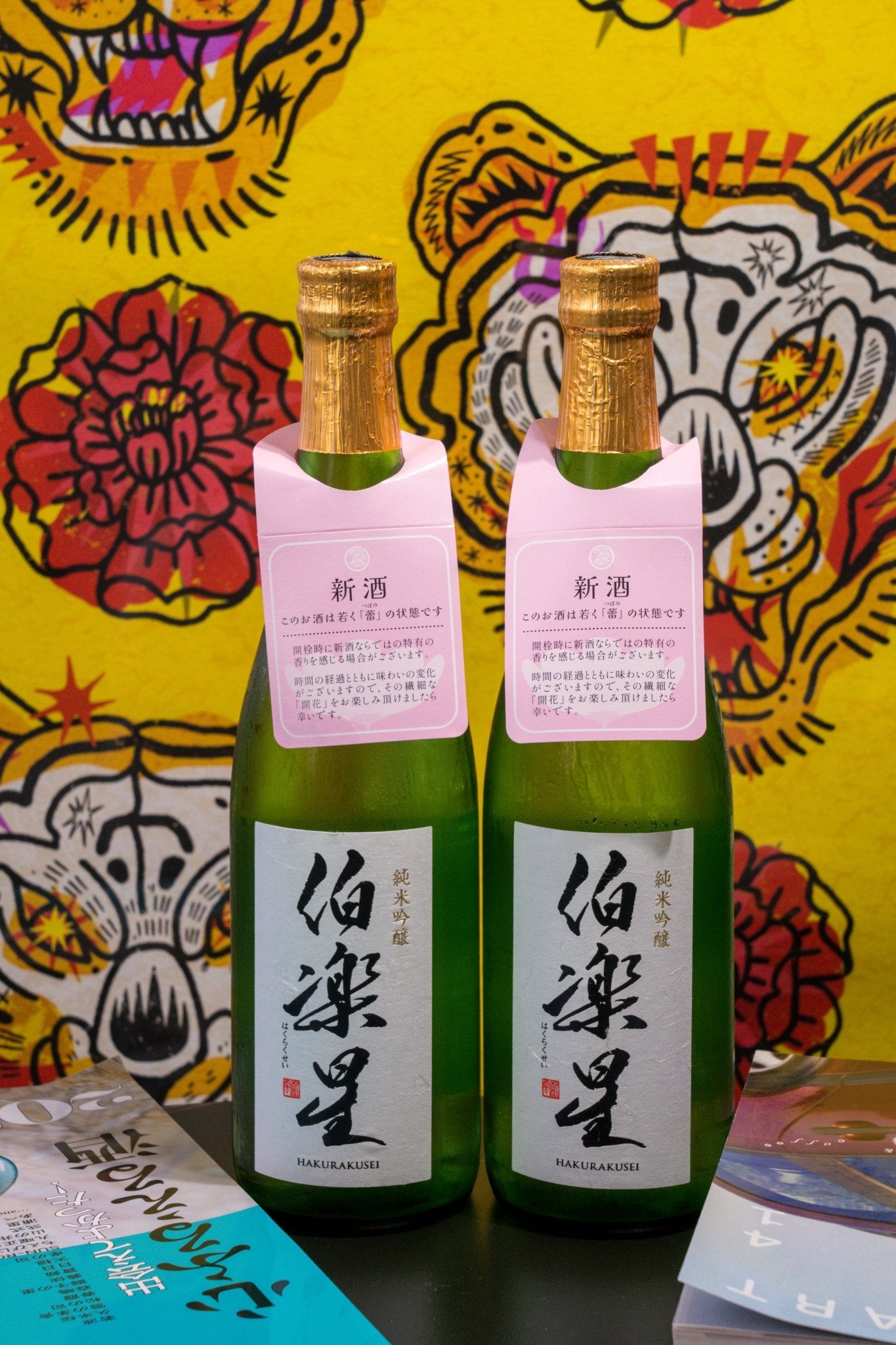 伯樂星 純米吟釀 - 呷．Sippin 日本清酒專門店