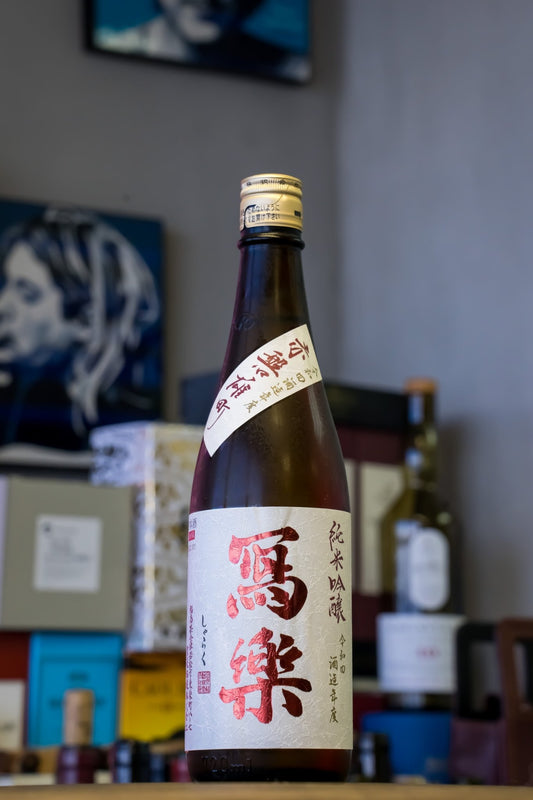 寫樂 純米吟釀 赤磐雄町 - 呷．Sippin 日本清酒專門店