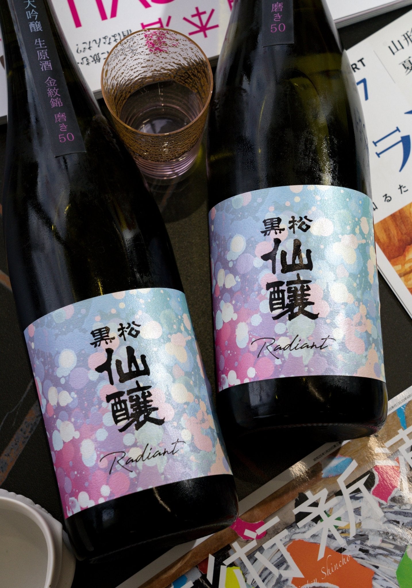 黑松仙釀 純米大吟釀 Radiant 生原酒【金紋錦×廣島吟釀酵母的辛口新作】 - 呷．Sippin 日本清酒專門店
