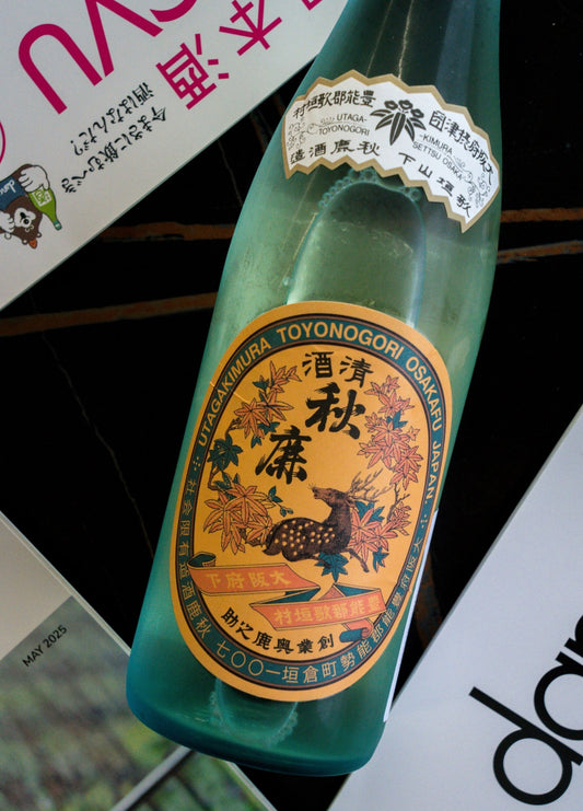 秋鹿 純米大吟釀酒 Retro Label - 呷．Sippin 日本清酒專門店