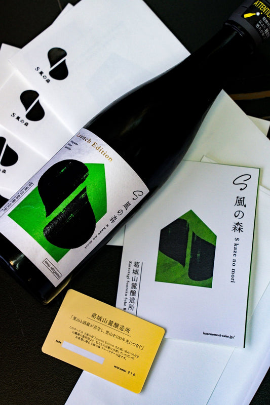 S風之森 Launch Edition - 呷．Sippin 日本清酒專門店