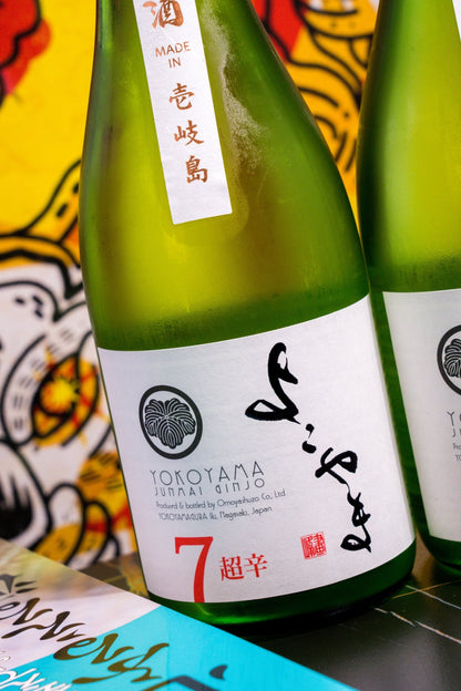 橫山 純米吟釀 SILVER 超辛7 生酒 【季節限定爽快酒】 - 呷．Sippin 日本清酒專門店
