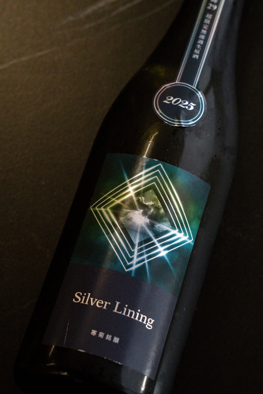 寒菊 Silver Lining 純米大吟釀 無濾過生原酒 - 呷．Sippin 日本清酒專門店