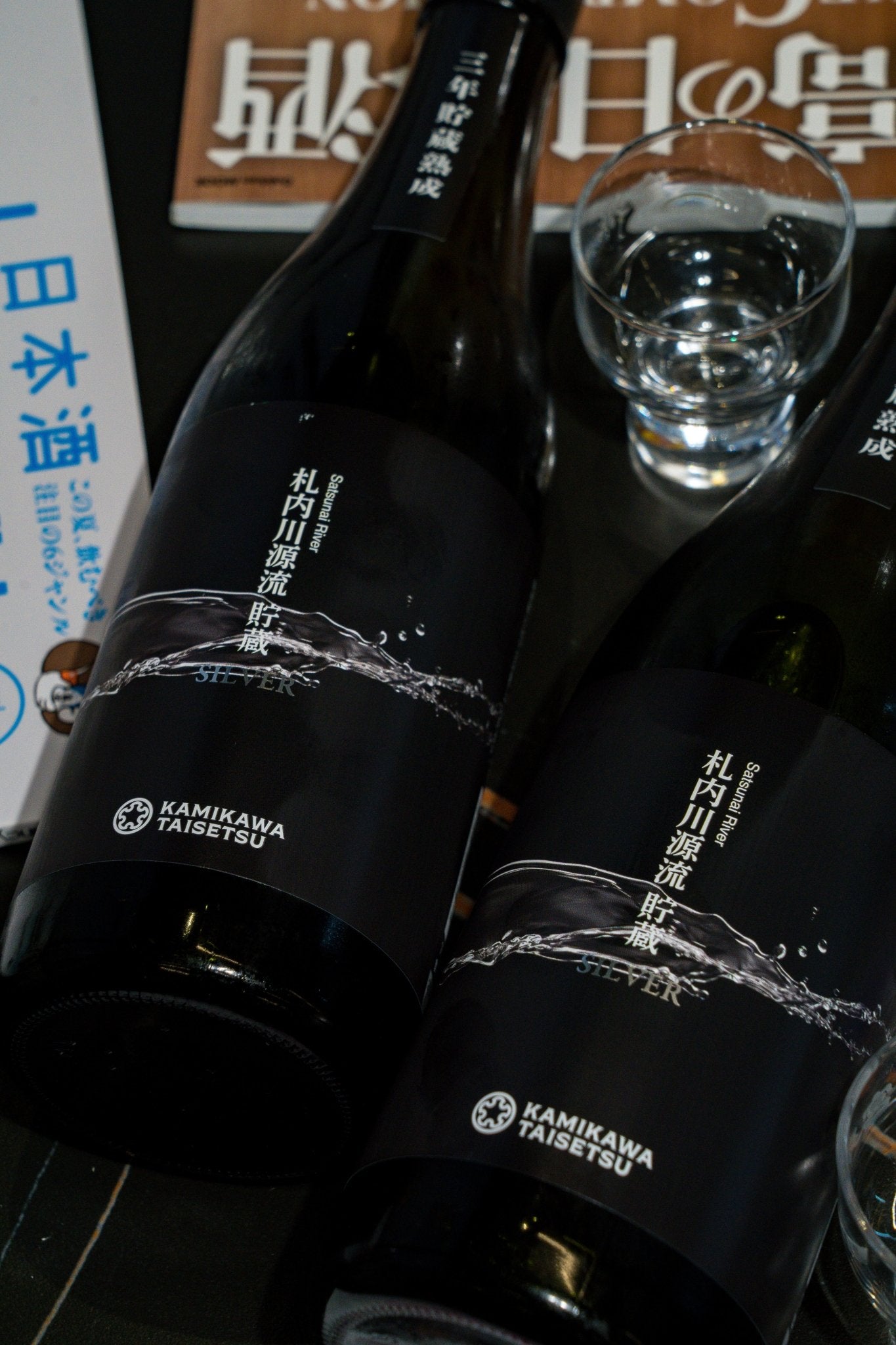 上川大雪 十勝 Sliver 札内川源流貯蔵 【水壩深處3年熟成】 - 呷．Sippin 日本清酒專門店