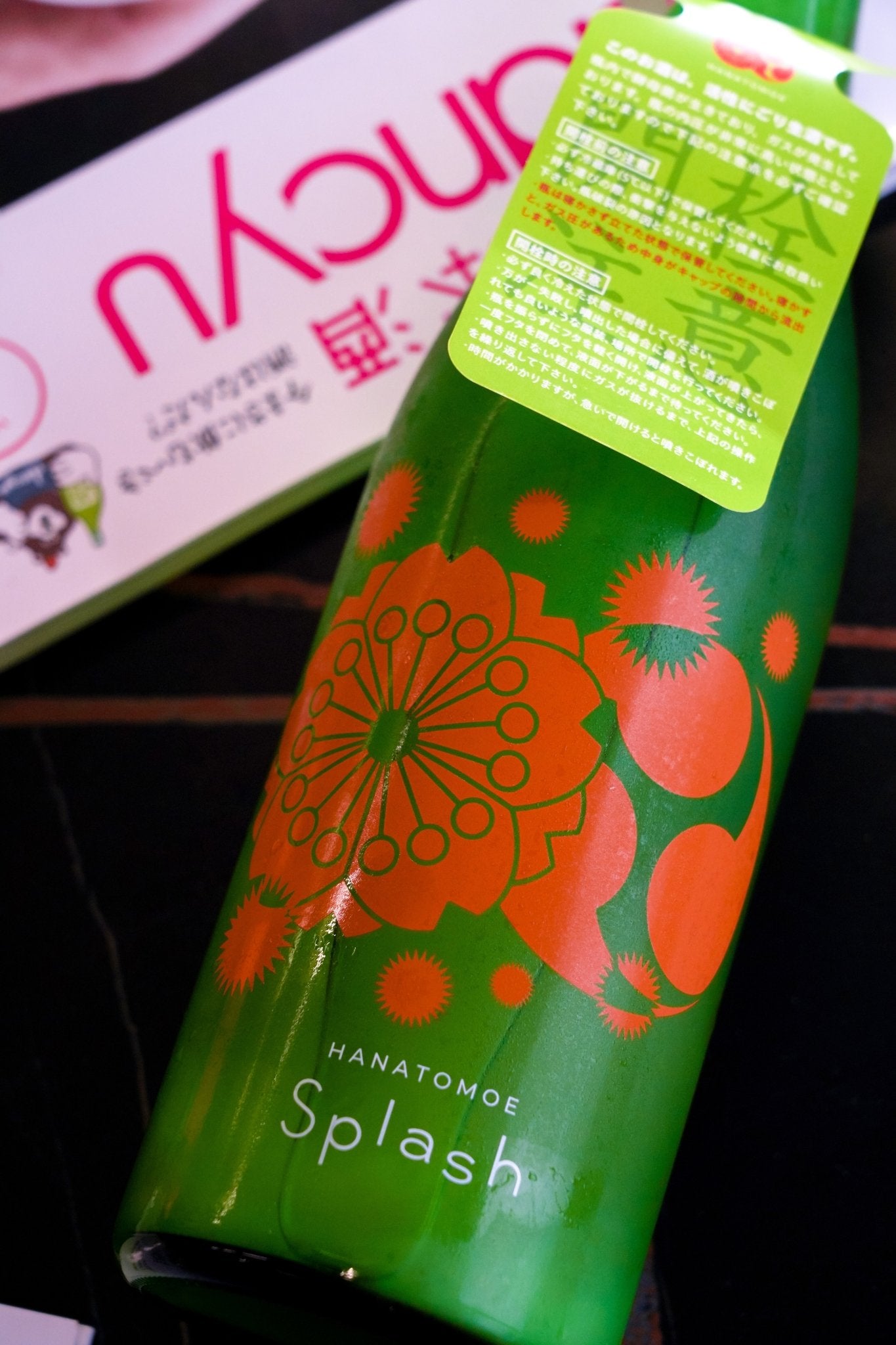 花巴 山廢 純米大吟釀 SPLASH 生酒 - 呷．Sippin 日本清酒專門店