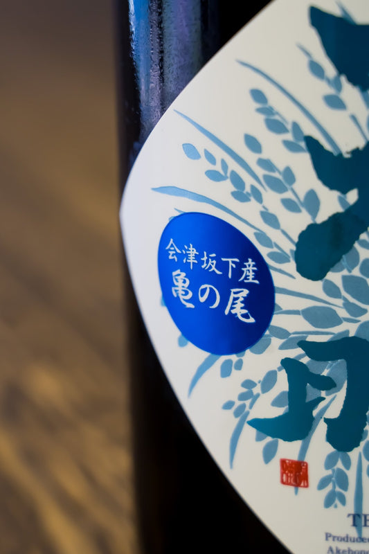 天明 Super Rich 47 Series 純米大吟釀酒 ⼭⽥錦×龜之尾 - 呷．Sippin 日本清酒專門店