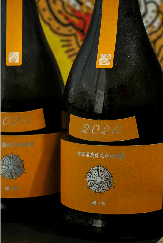 新政 山吹 Tangerine 生酛 木桶純米 - 呷．Sippin 日本清酒專門店