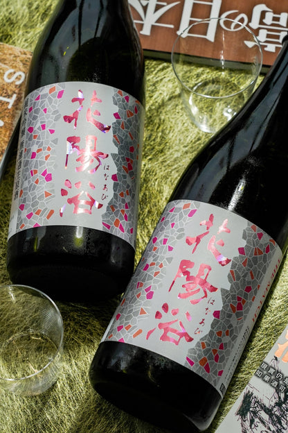 花陽浴 The Match 55 純米吟釀 無濾過生原酒 - 呷．Sippin 日本清酒專門店