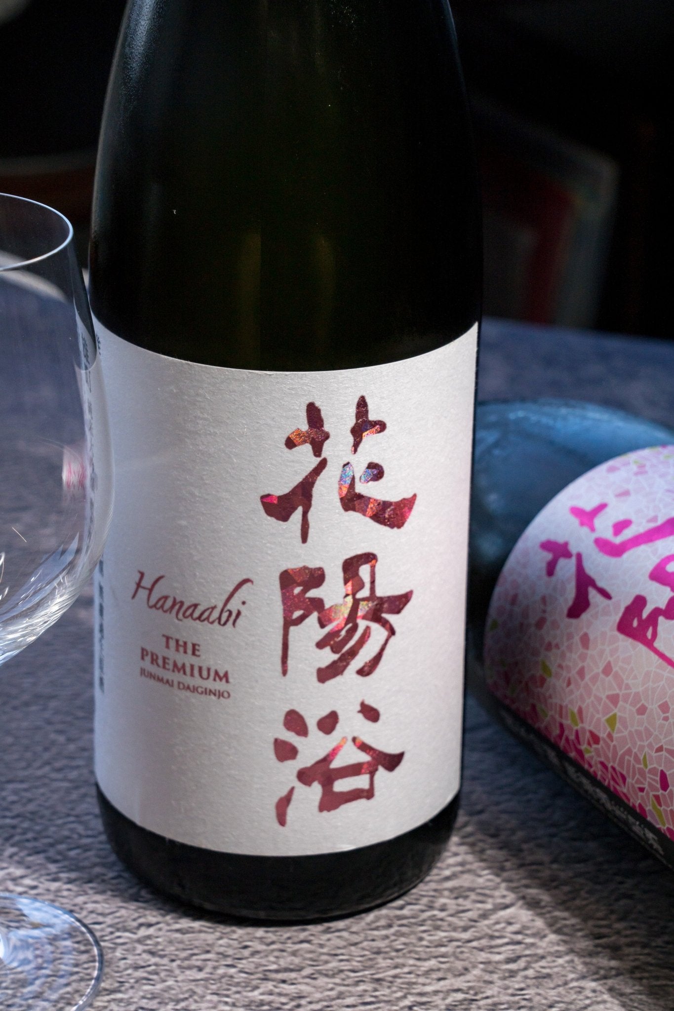 花陽浴 The Premium 備前雄町 純米大吟釀 無濾過生原酒 - 呷．Sippin 日本清酒專門店