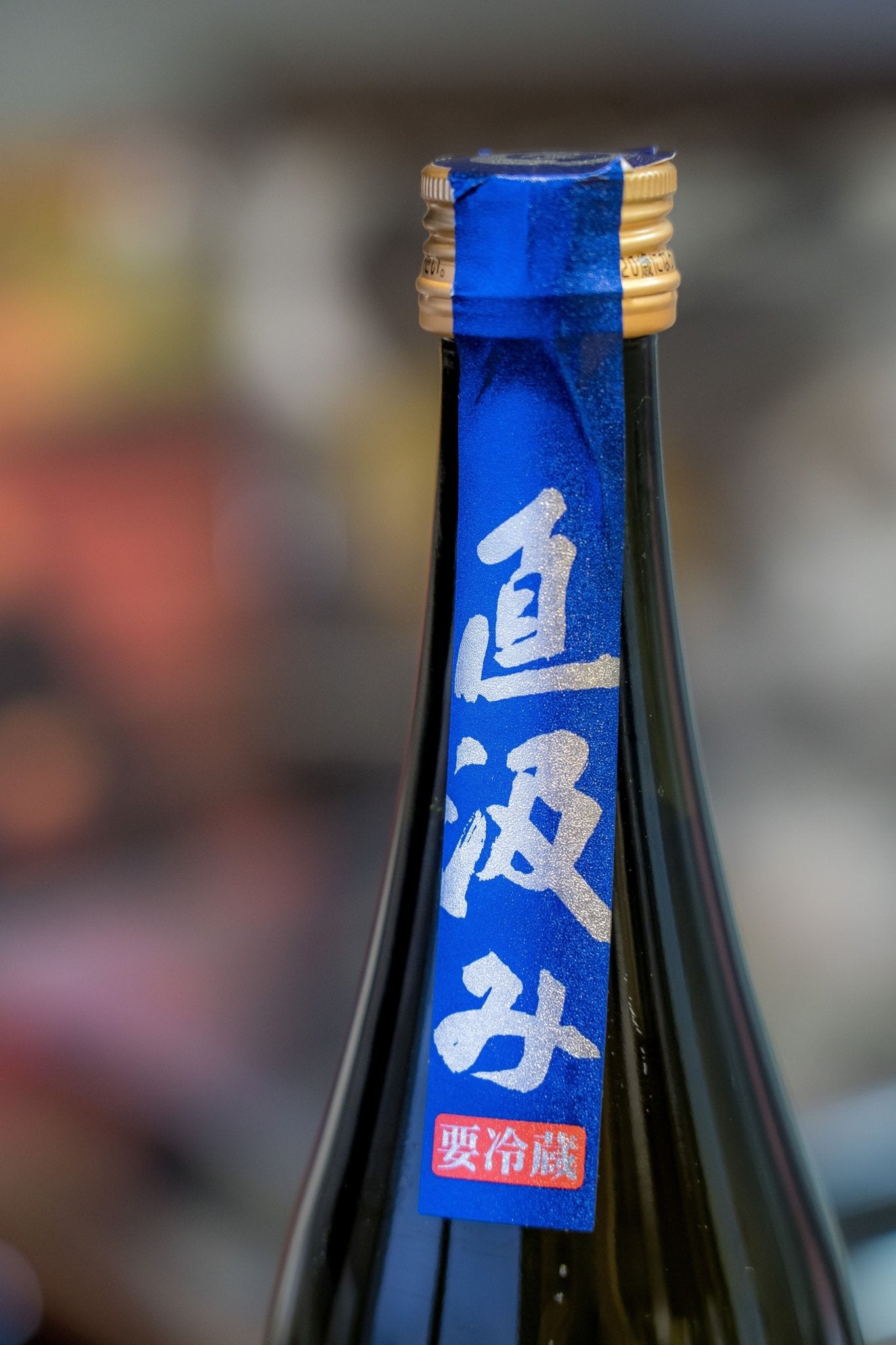 花陽浴 The Premium 八反錦 直汲 純米大吟釀 - 呷．Sippin 日本清酒專門店