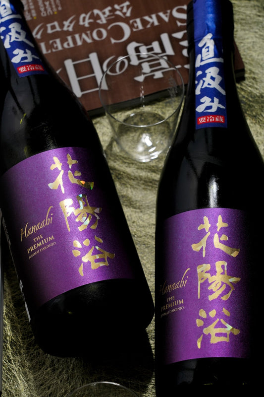 花陽浴 The Premium 山田錦 純米大吟釀 直汲 生原酒 - 呷．Sippin 日本清酒專門店
