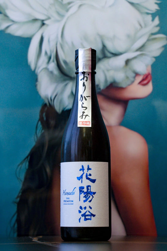 花陽浴 The Premium 八反錦 純米大吟釀 薄濁酒 生原酒 - 呷．Sippin 日本清酒專門店