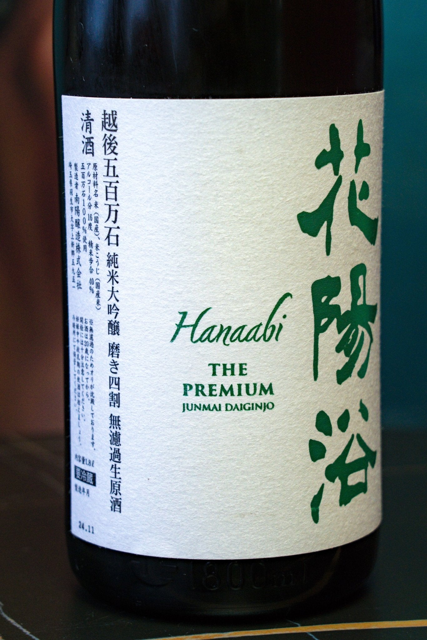 花陽浴 The Premium 五百萬石 純米大吟釀 無濾過生原酒 - 呷．Sippin 日本清酒專門店