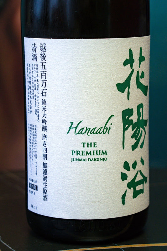 花陽浴 The Premium 五百萬石 純米大吟釀 無濾過生原酒 - 呷．Sippin 日本清酒專門店