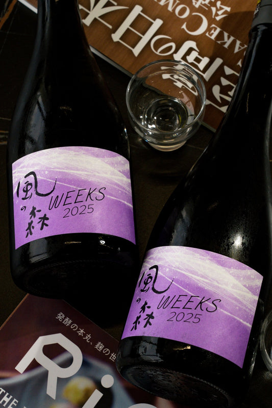 風之森 WEEKS 2025 愛山 607【特別限定酒】 - 呷．Sippin 日本清酒專門店