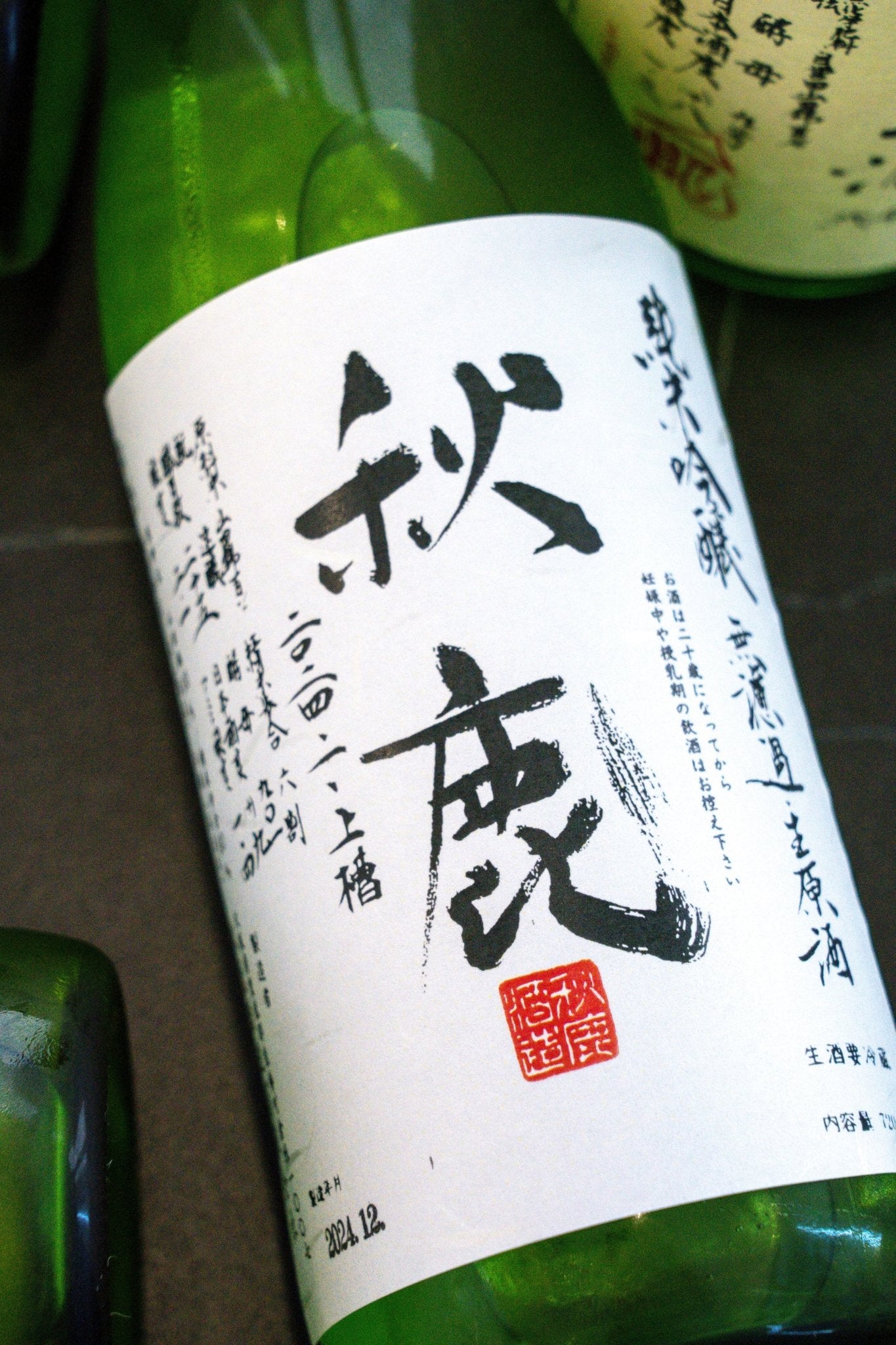 秋鹿 純米吟釀 無濾過 生原酒 【酸 x 旨味魅力之作】 - 呷．Sippin 日本清酒專門店