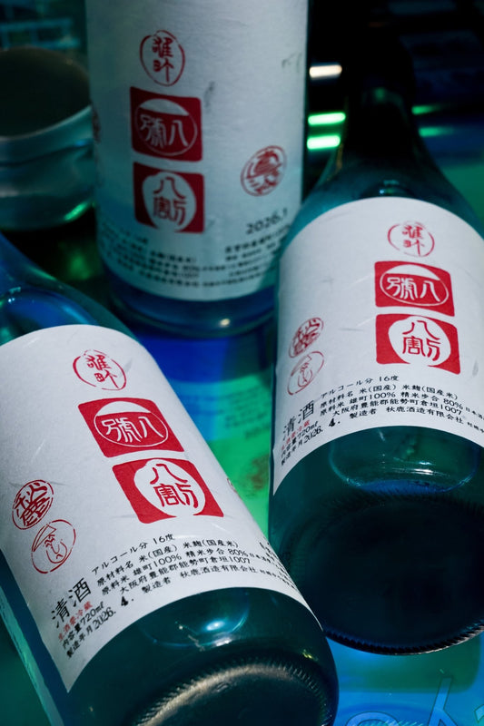 秋鹿 雄八八 槽搾直汲 【濃厚 × 高酸 x 粗獷感作品】 - 呷．Sippin 日本清酒專門店